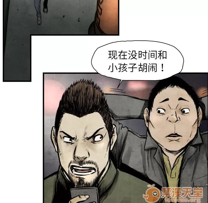 TWOMEN~共存 TWOMEN~共存 | 第3话 第35页