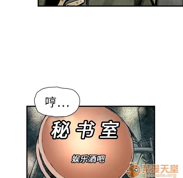 TWOMEN~共存 TWOMEN~共存 | 第3话 第36页