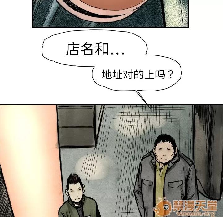 TWOMEN~共存 TWOMEN~共存 | 第3话 第37页