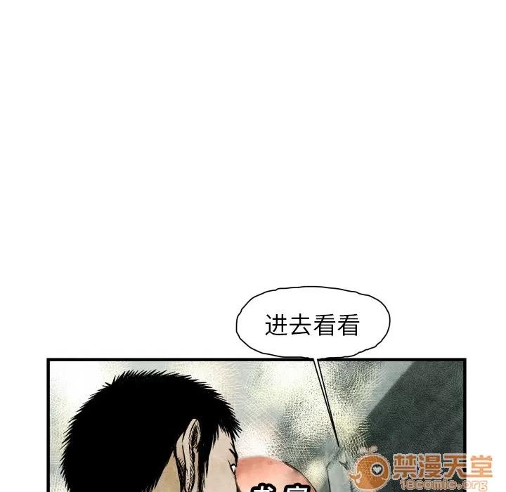 TWOMEN~共存 TWOMEN~共存 | 第3话 第39页