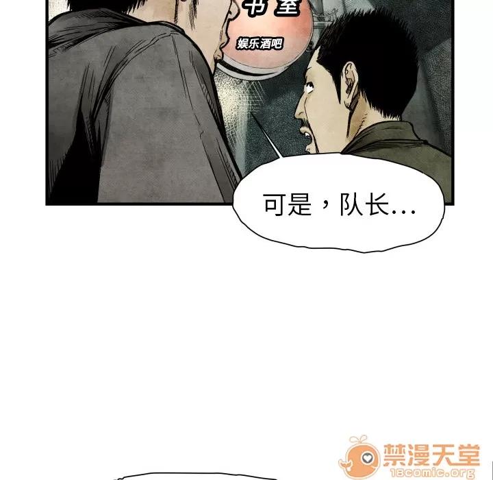 TWOMEN~共存 TWOMEN~共存 | 第3话 第40页