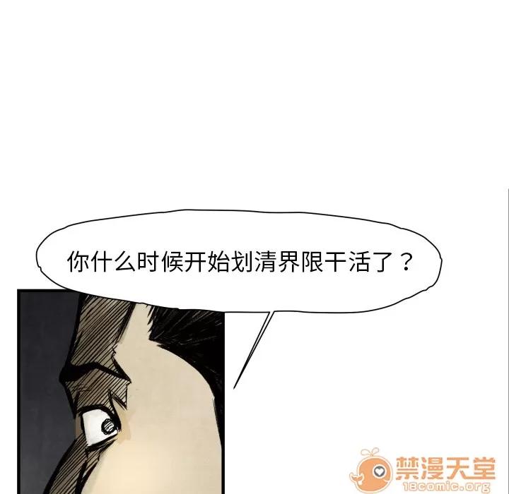 TWOMEN~共存 TWOMEN~共存 | 第3话 第42页