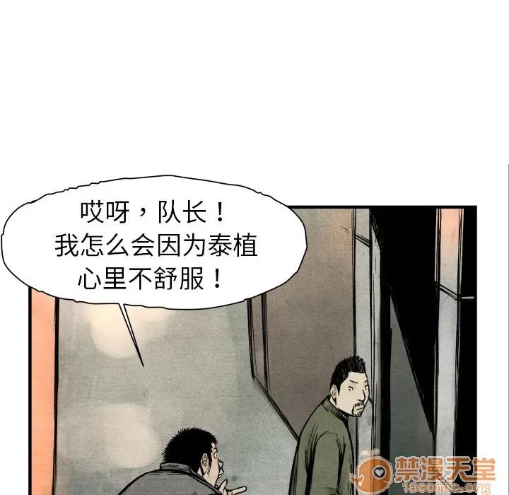 TWOMEN~共存 TWOMEN~共存 | 第3话 第44页