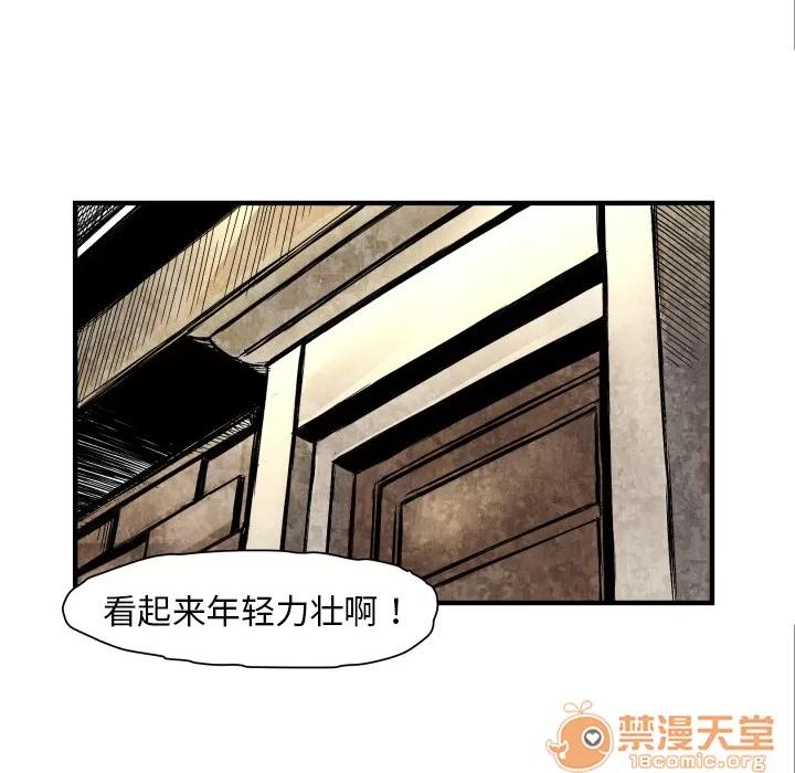 TWOMEN~共存 TWOMEN~共存 | 第3话 第51页
