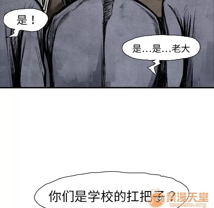 TWOMEN~共存 TWOMEN~共存 | 第3话 第55页