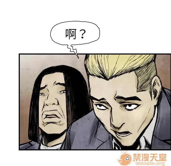 TWOMEN~共存 TWOMEN~共存 | 第3话 第57页