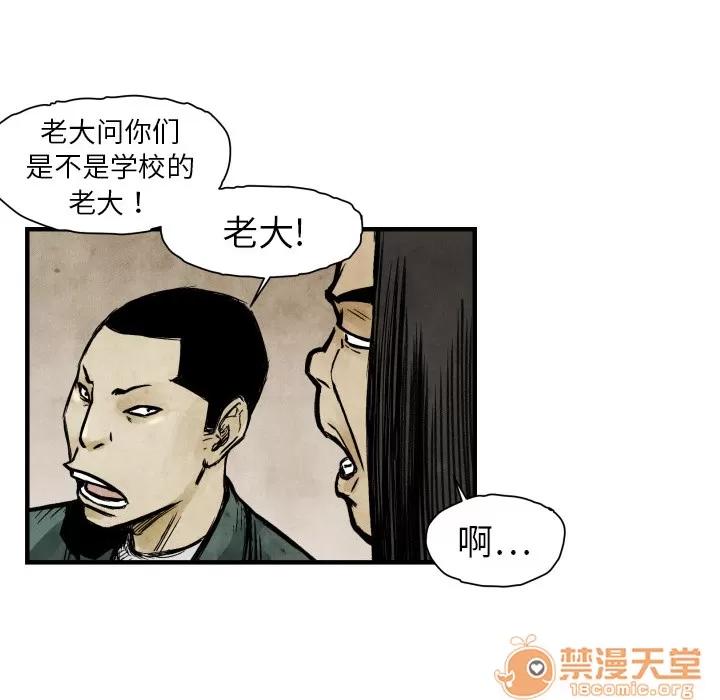 TWOMEN~共存 TWOMEN~共存 | 第3话 第59页