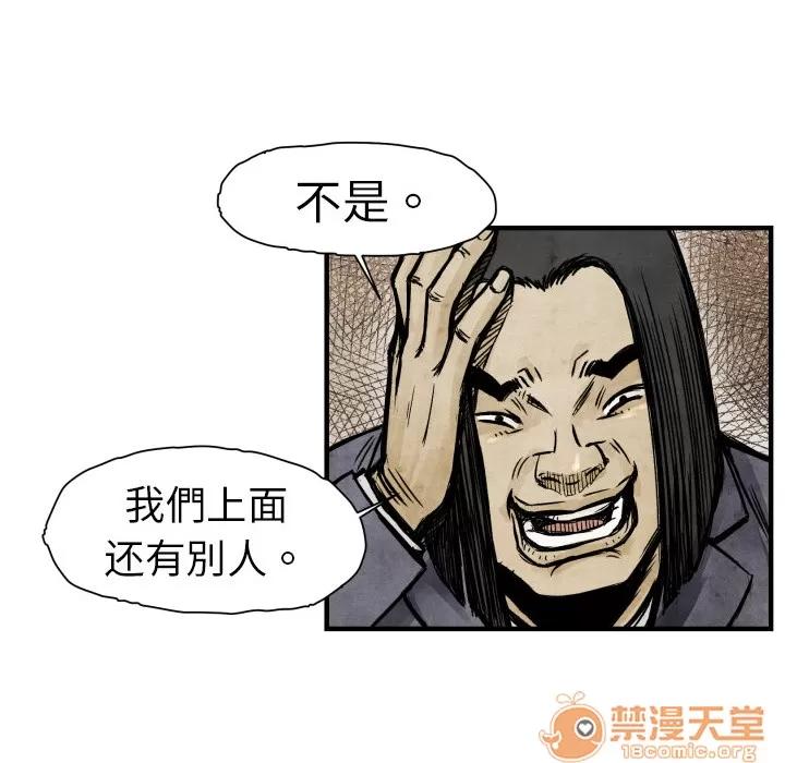 TWOMEN~共存 TWOMEN~共存 | 第3话 第60页