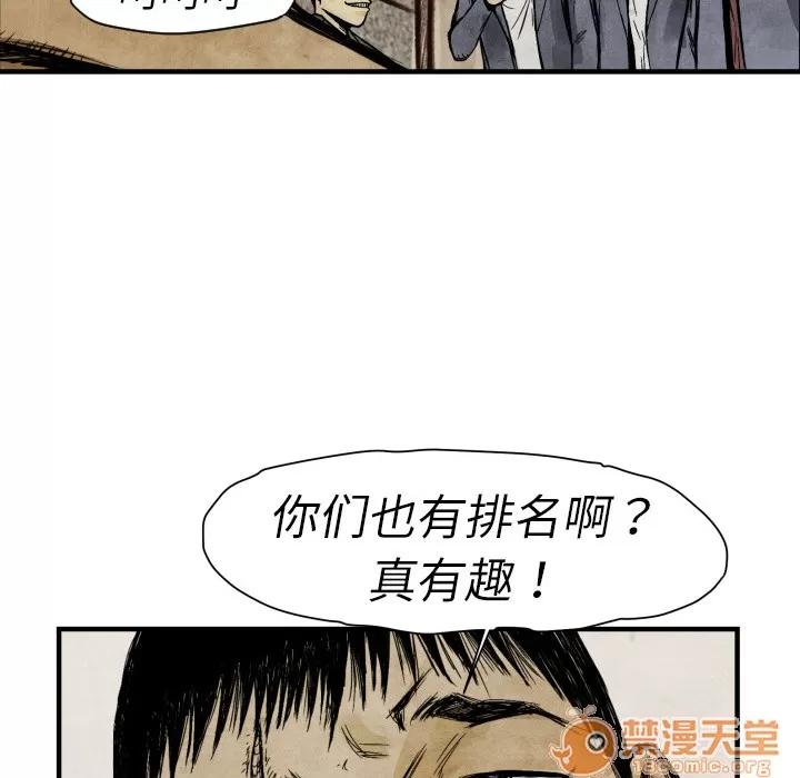 TWOMEN~共存 TWOMEN~共存 | 第3话 第62页