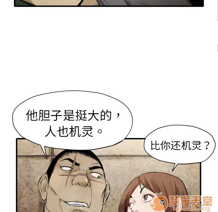 TWOMEN~共存 TWOMEN~共存 | 第3话 第65页