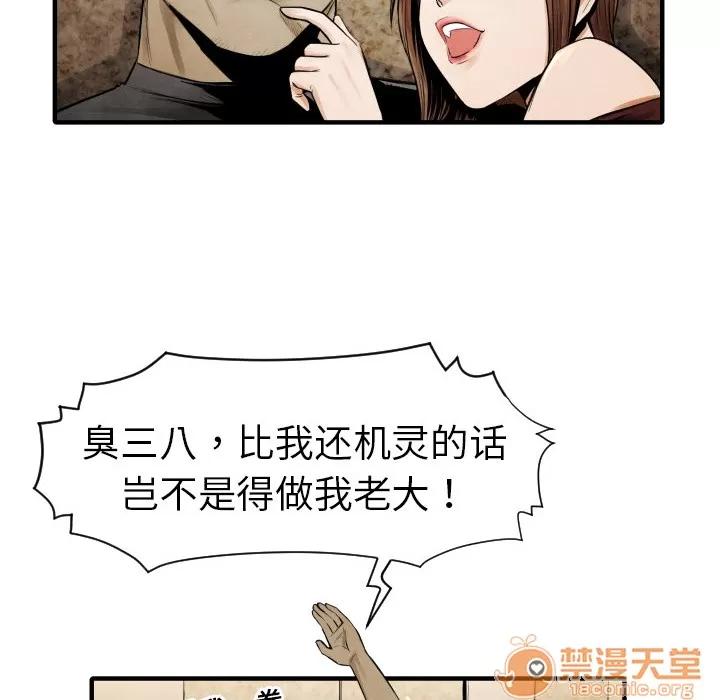 TWOMEN~共存 TWOMEN~共存 | 第3话 第66页