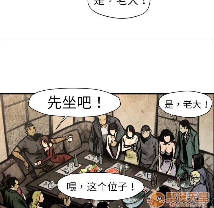 TWOMEN~共存 TWOMEN~共存 | 第3话 第70页