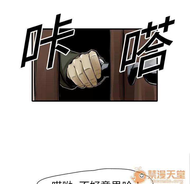 TWOMEN~共存 TWOMEN~共存 | 第3话 第75页