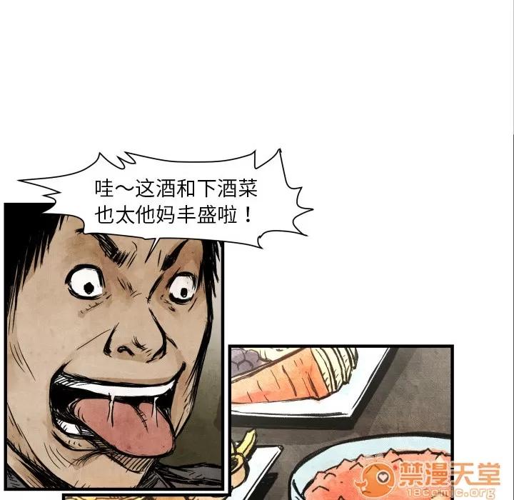 TWOMEN~共存 TWOMEN~共存 | 第3话 第77页