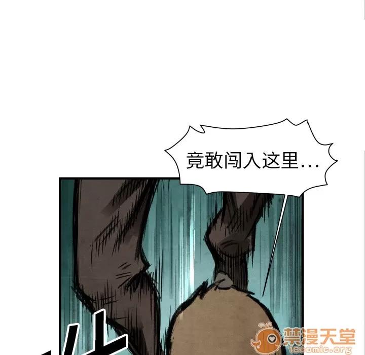 TWOMEN~共存 TWOMEN~共存 | 第3话 第87页