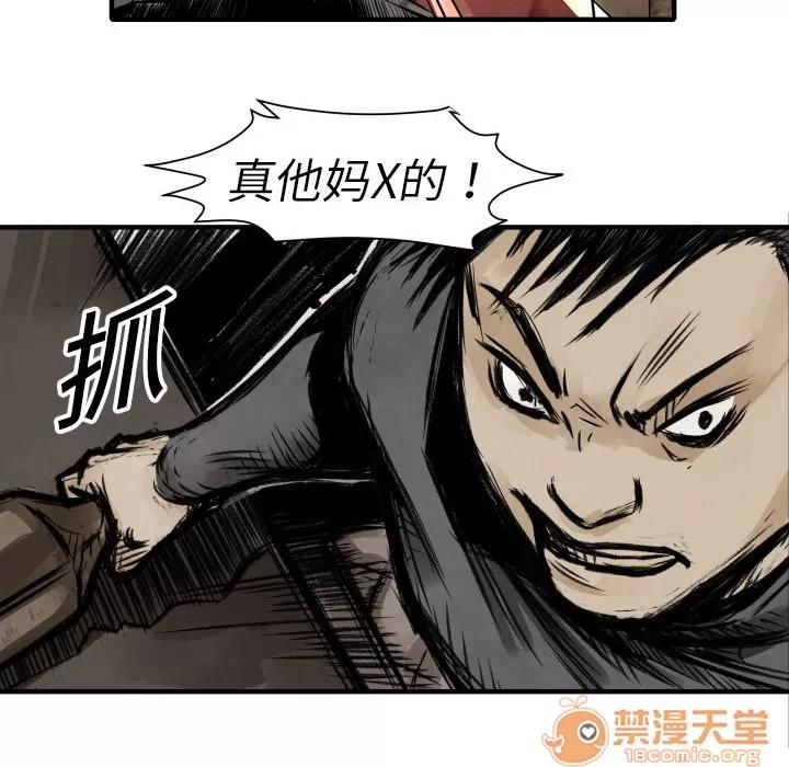 TWOMEN~共存 TWOMEN~共存 | 第3话 第95页