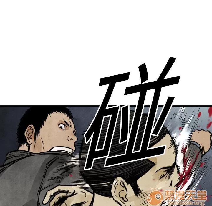 TWOMEN~共存 TWOMEN~共存 | 第3话 第102页
