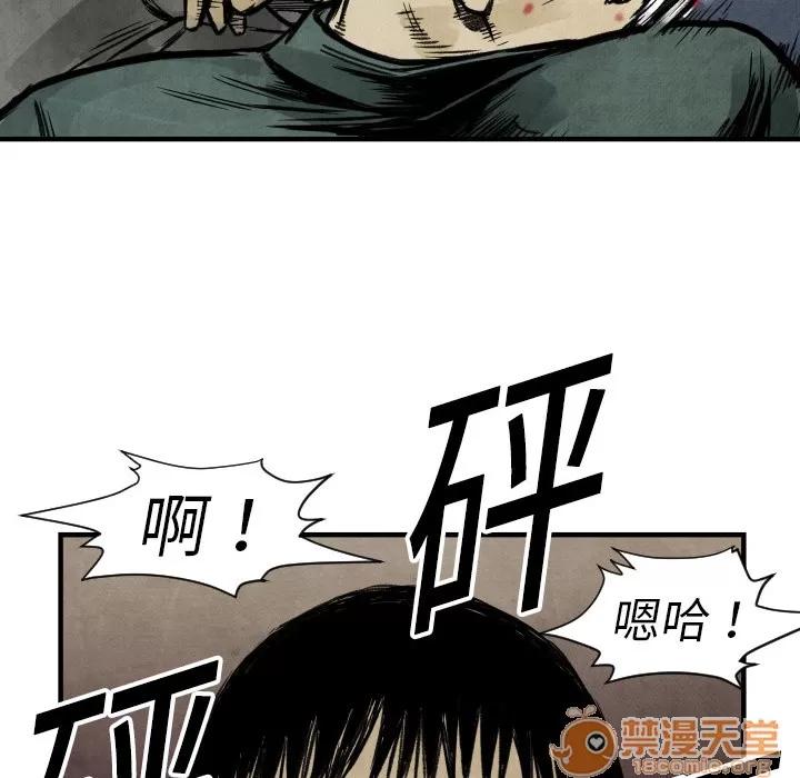 TWOMEN~共存 TWOMEN~共存 | 第3话 第103页