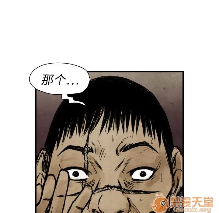 TWOMEN~共存 TWOMEN~共存 | 第3话 第112页