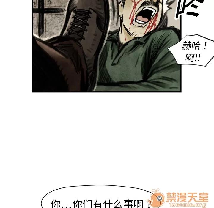 TWOMEN~共存 TWOMEN~共存 | 第3话 第114页