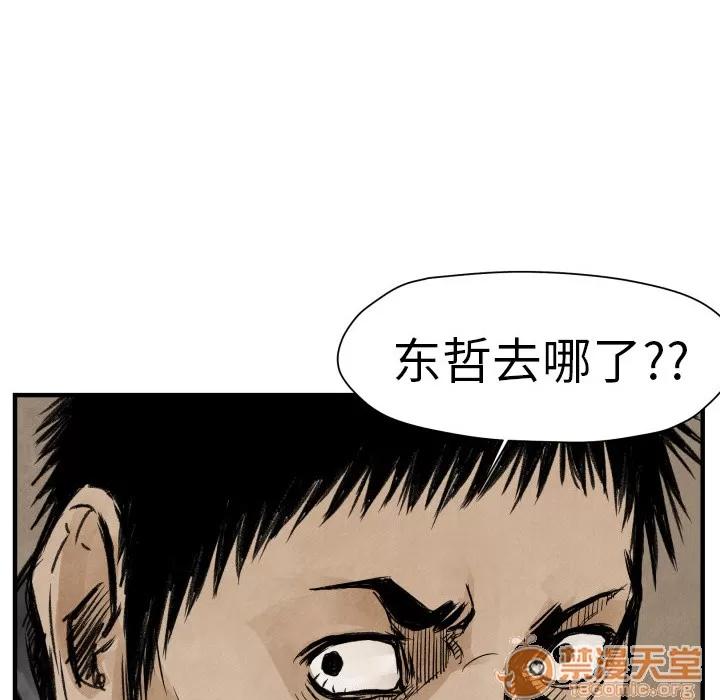 TWOMEN~共存 TWOMEN~共存 | 第3话 第116页