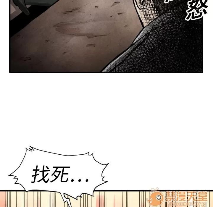 TWOMEN~共存 TWOMEN~共存 | 第3话 第120页