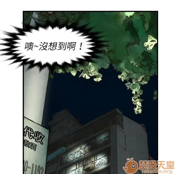 TWOMEN~共存 TWOMEN~共存 | 第4话 第8页