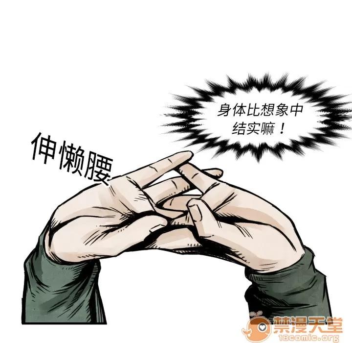 TWOMEN~共存 TWOMEN~共存 | 第4话 第10页