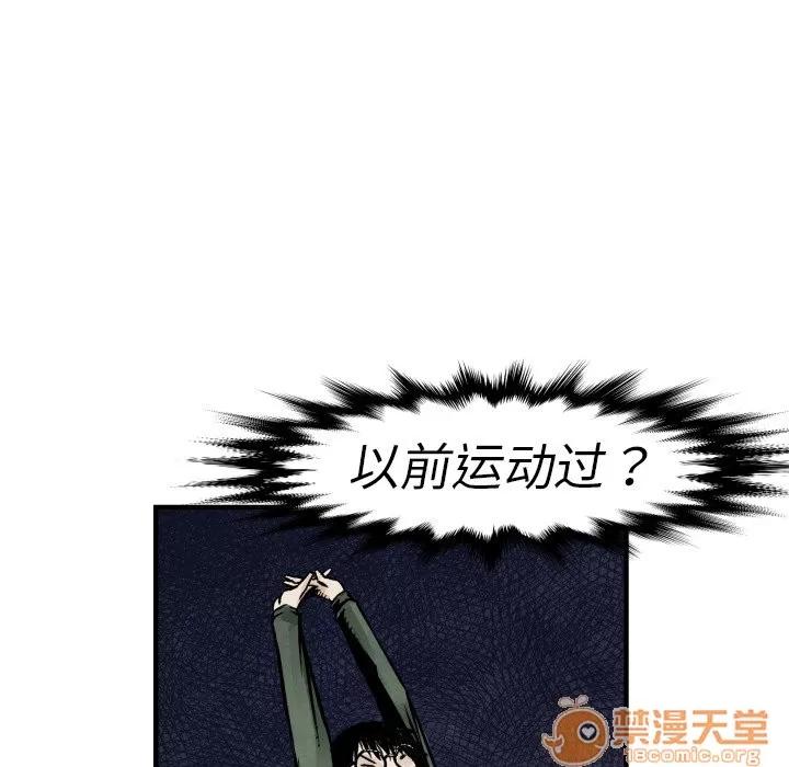 TWOMEN~共存 TWOMEN~共存 | 第4话 第11页