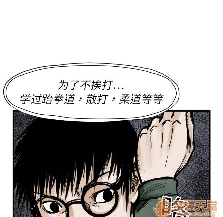 TWOMEN~共存 TWOMEN~共存 | 第4话 第13页