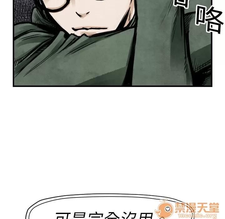 TWOMEN~共存 TWOMEN~共存 | 第4话 第14页