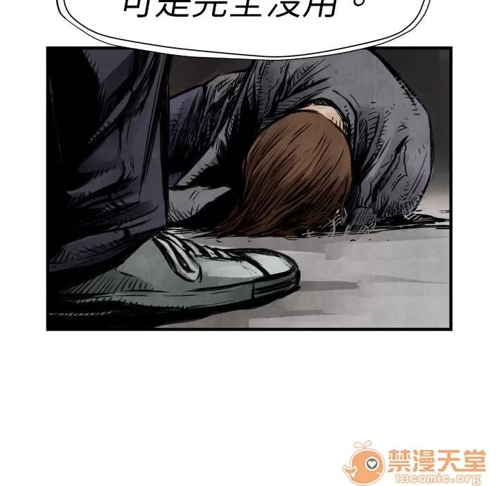 TWOMEN~共存 TWOMEN~共存 | 第4话 第15页
