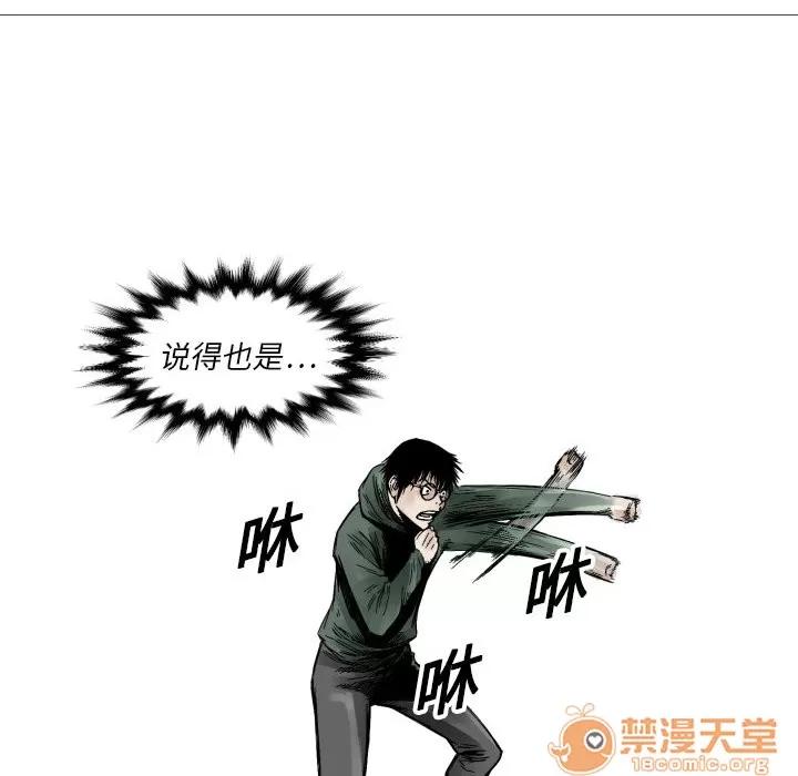 TWOMEN~共存 TWOMEN~共存 | 第4话 第16页