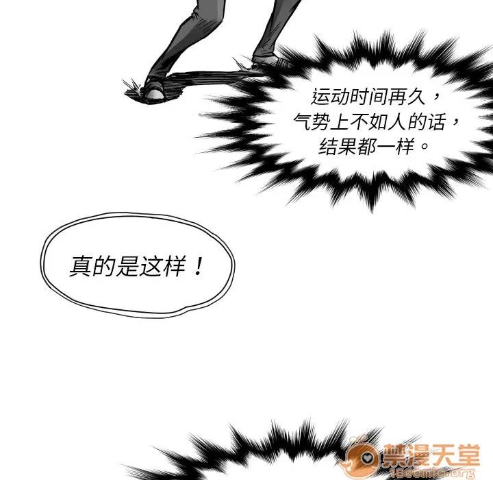 TWOMEN~共存 TWOMEN~共存 | 第4话 第17页