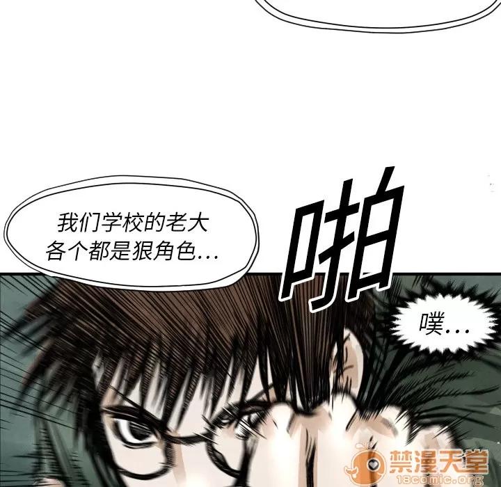 TWOMEN~共存 TWOMEN~共存 | 第4话 第19页