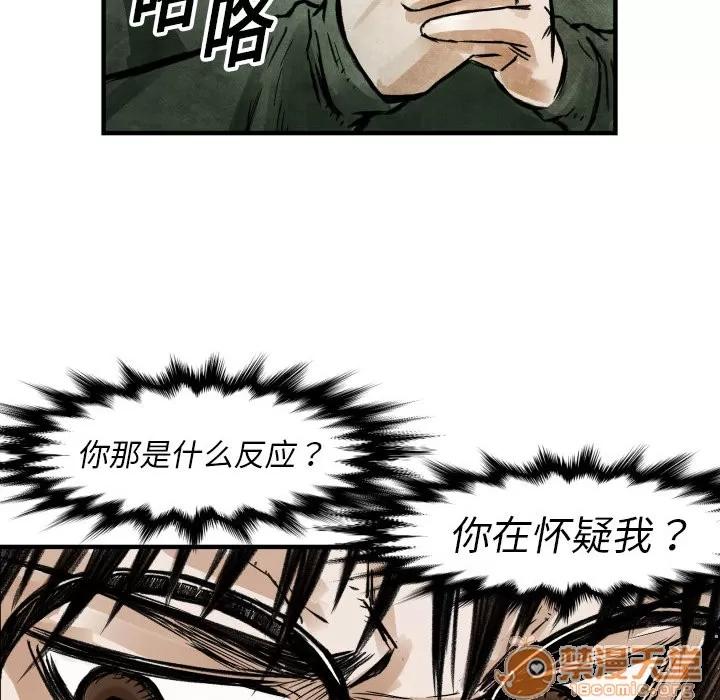TWOMEN~共存 TWOMEN~共存 | 第4话 第26页