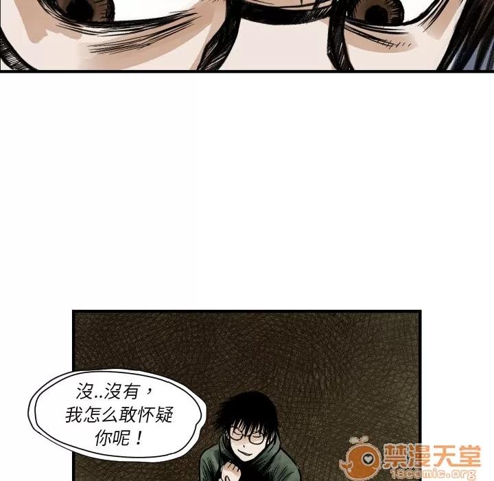 TWOMEN~共存 TWOMEN~共存 | 第4话 第27页