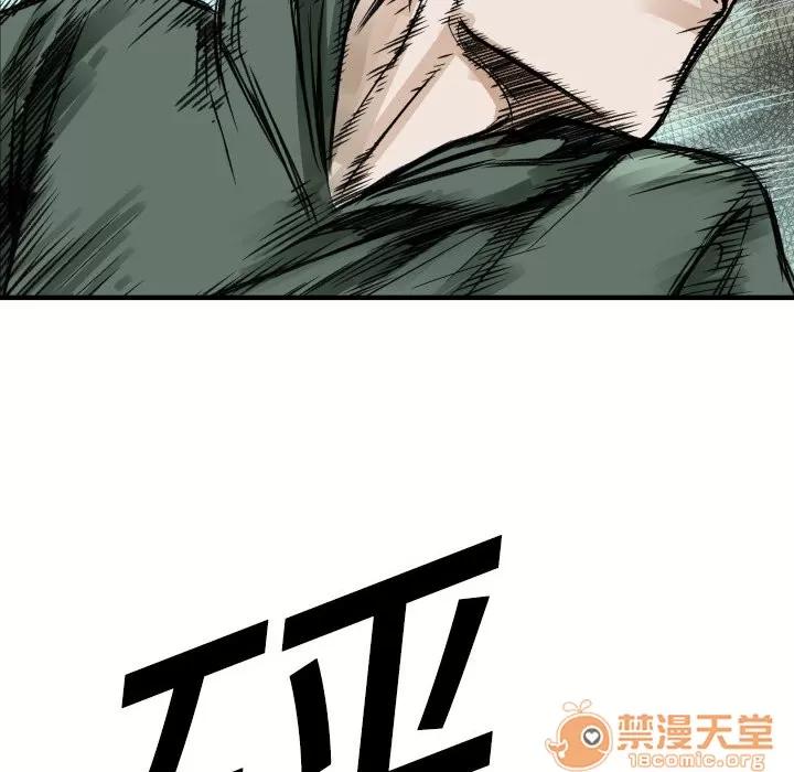 TWOMEN~共存 TWOMEN~共存 | 第4话 第30页