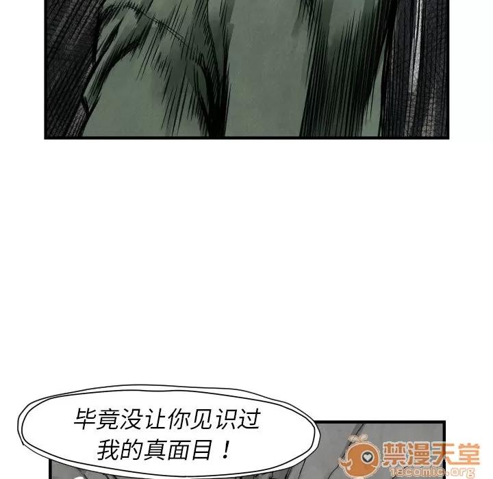 TWOMEN~共存 TWOMEN~共存 | 第4话 第32页