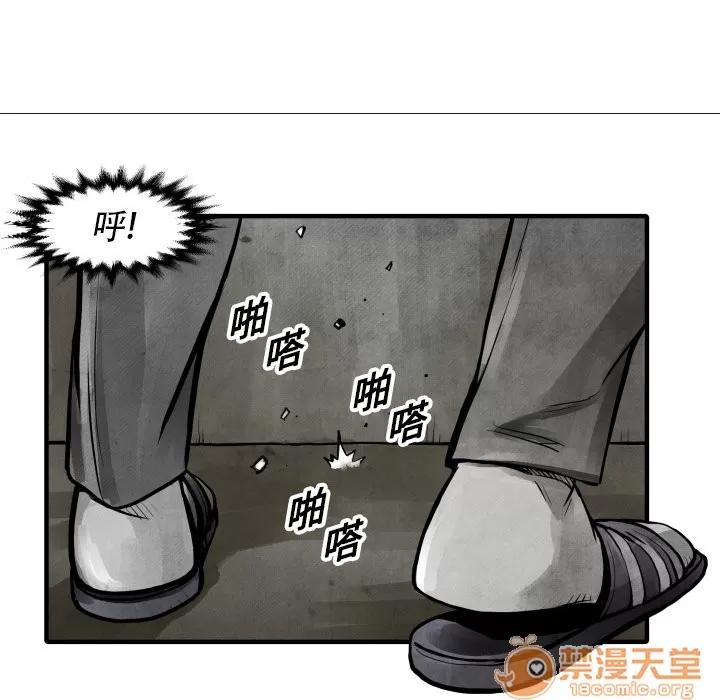 TWOMEN~共存 TWOMEN~共存 | 第4话 第34页