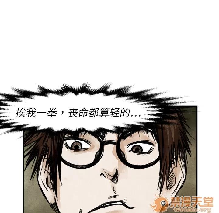 TWOMEN~共存 TWOMEN~共存 | 第4话 第35页