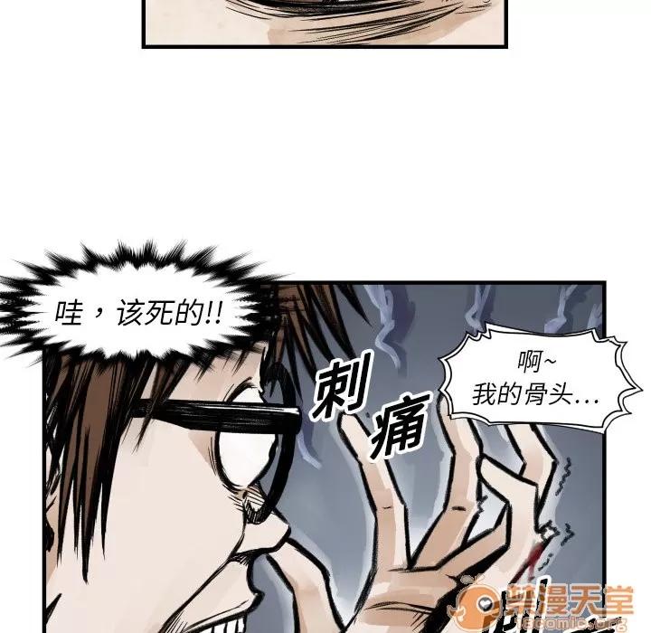 TWOMEN~共存 TWOMEN~共存 | 第4话 第37页