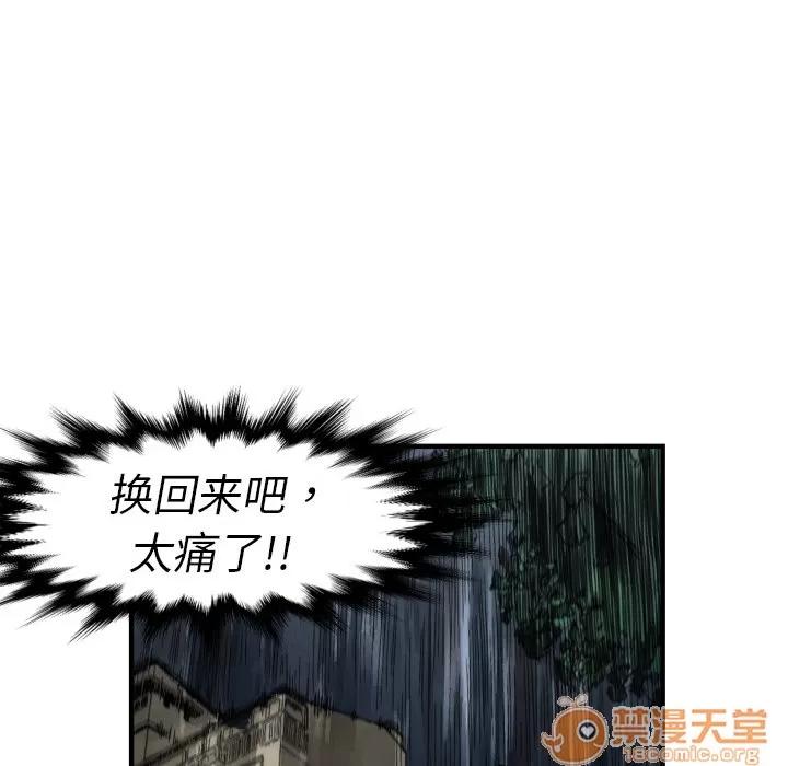 TWOMEN~共存 TWOMEN~共存 | 第4话 第40页