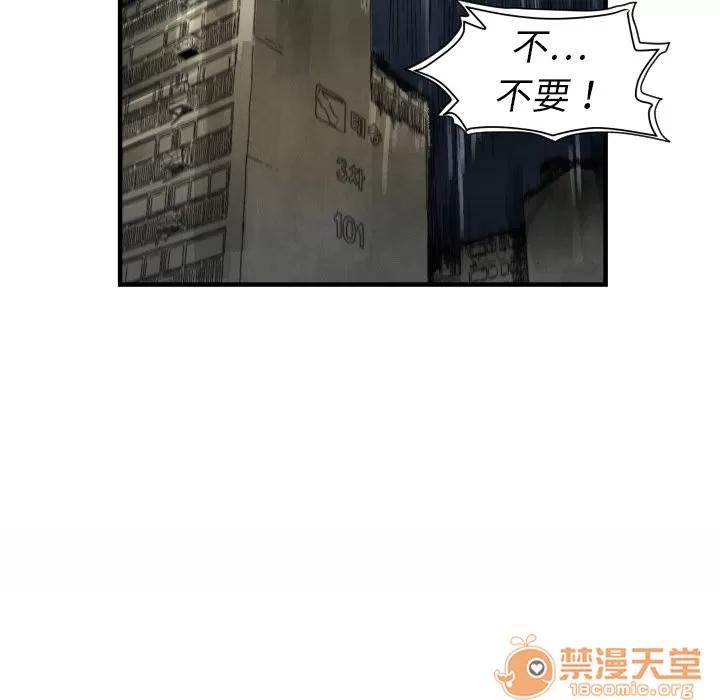 TWOMEN~共存 TWOMEN~共存 | 第4话 第41页