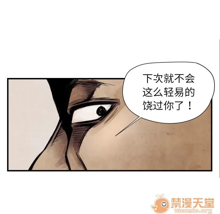 TWOMEN~共存 TWOMEN~共存 | 第4话 第49页