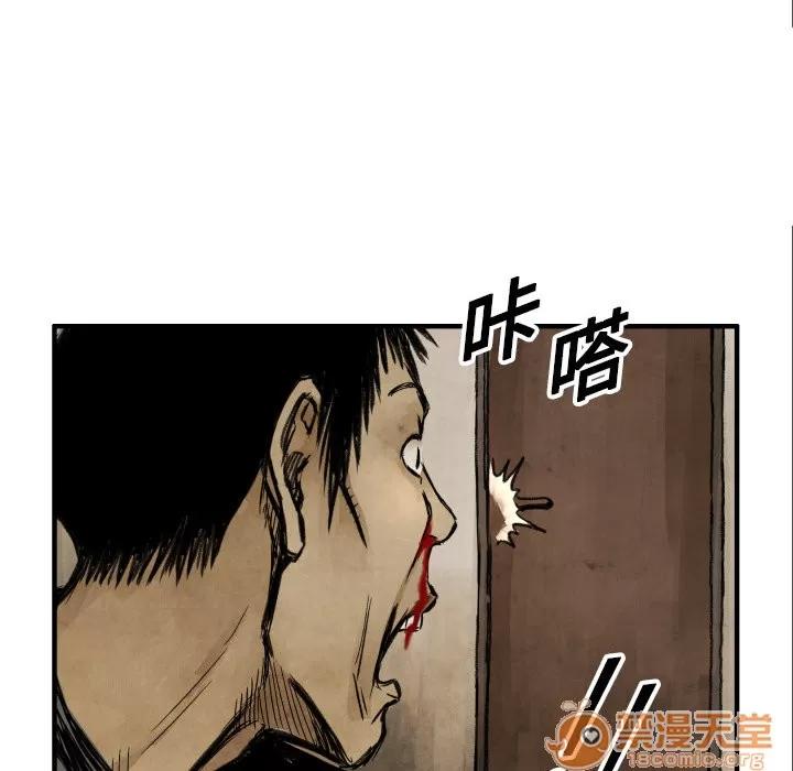 TWOMEN~共存 TWOMEN~共存 | 第4话 第51页