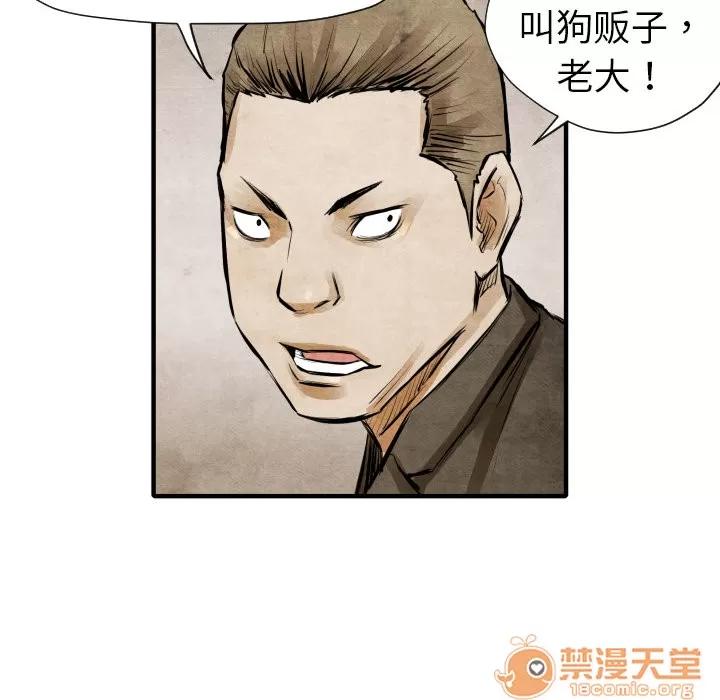 TWOMEN~共存 TWOMEN~共存 | 第4话 第60页