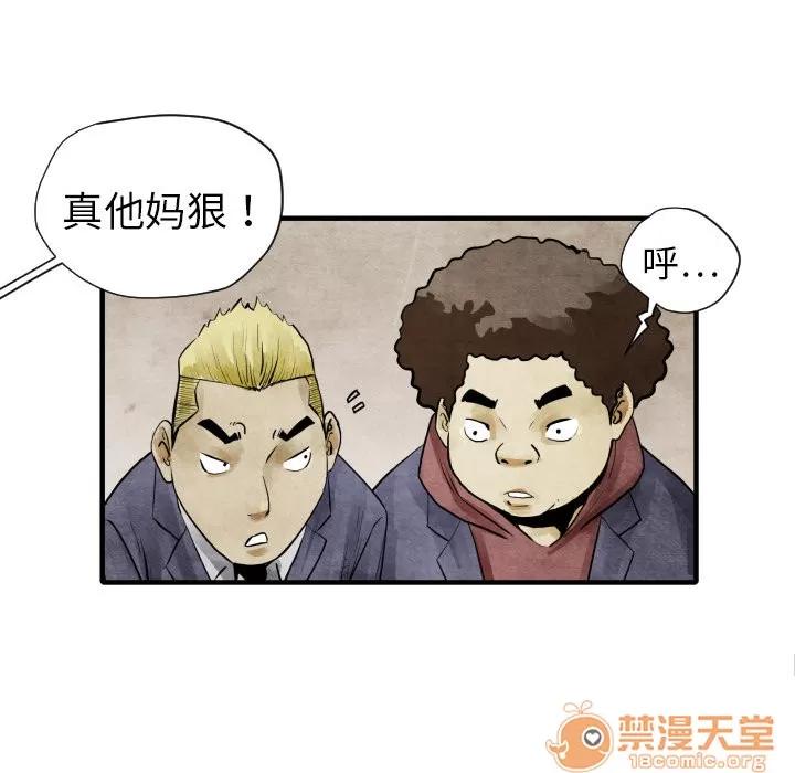 TWOMEN~共存 TWOMEN~共存 | 第4话 第61页