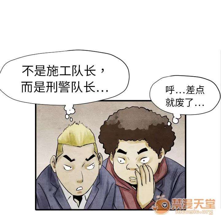 TWOMEN~共存 TWOMEN~共存 | 第4话 第62页