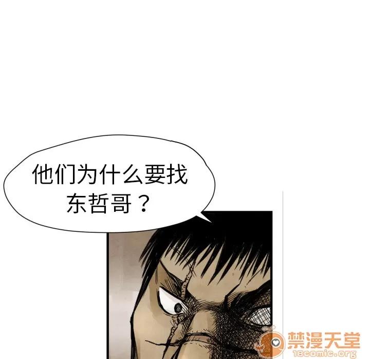 TWOMEN~共存 TWOMEN~共存 | 第4话 第63页